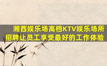 内江酒吧招聘